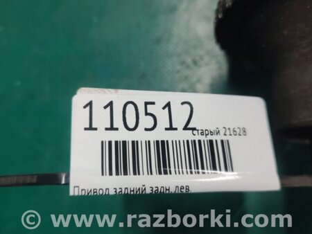 ФОТО Привод задний для Mazda CX-9 TB (2007-2016) Киев