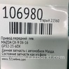 ФОТО Привод передний для Mazda CX-9 TB (2007-2016) Киев