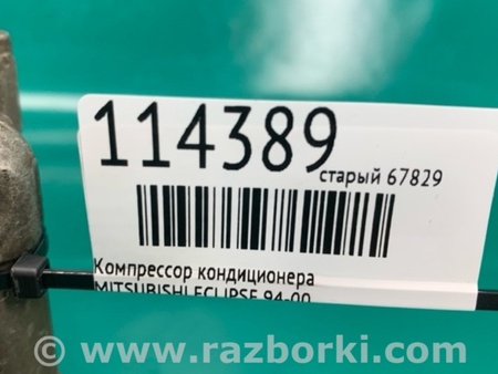 ФОТО Компрессор кондиционера для Mitsubishi Eclipse Киев
