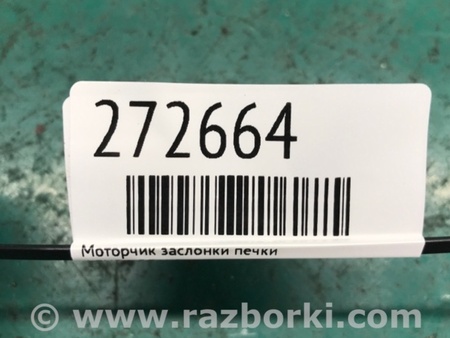 ФОТО Моторчик заслонки печки для Ford Edge 1 U387 (01.2006-04.2015) Киев