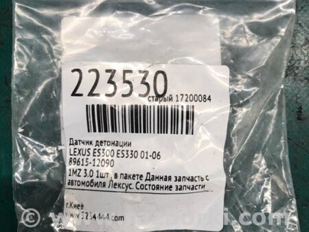 ФОТО Датчик детонации для Lexus ES300/ES330 (01-06) Киев