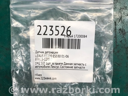 ФОТО Датчик детонации для Lexus ES300/ES330 (01-06) Киев