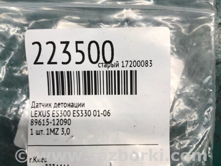 ФОТО Датчик детонации для Lexus ES300/ES330 (01-06) Киев