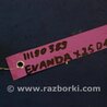 ФОТО Датчик для Chevrolet Evanda V200 (09.2004-09.2006) Киев
