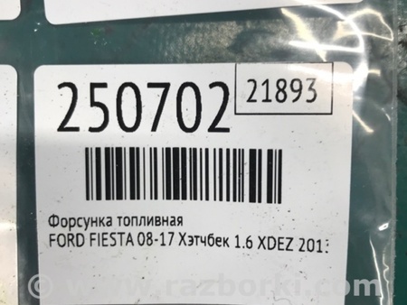 ФОТО Форсунка топливная для Ford Fiesta Mk6 (2008-2017) Киев