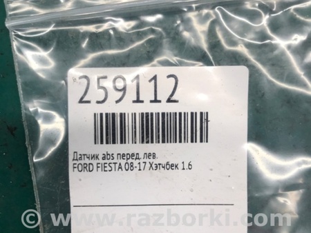 ФОТО Датчик ABS для Ford Fiesta Mk6 (2008-2017) Киев