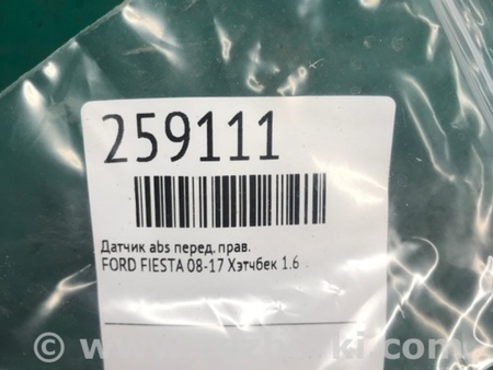 ФОТО Датчик ABS для Ford Fiesta Mk6 (2008-2017) Киев