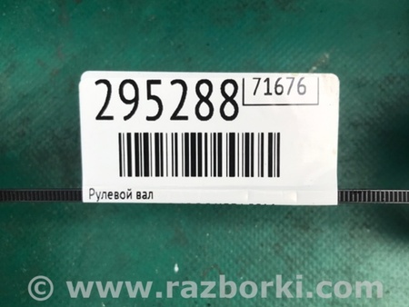 ФОТО Рулевой вал для Ford Focus 3 (01.2010 - 03.2018) Киев