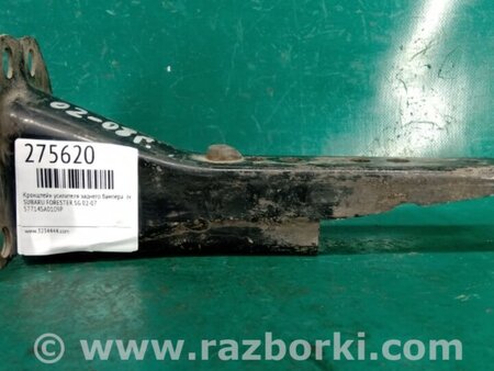 ФОТО Кронштейн усилителя заднего бампера для Subaru Forester SG Киев