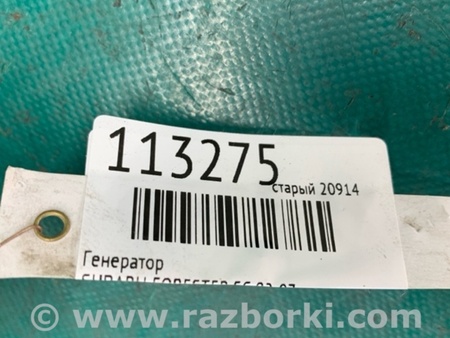 ФОТО Генератор для Subaru Forester SG Киев