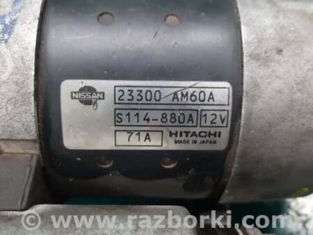 ФОТО Стартер для Infiniti FX S50 (03-08) Киев