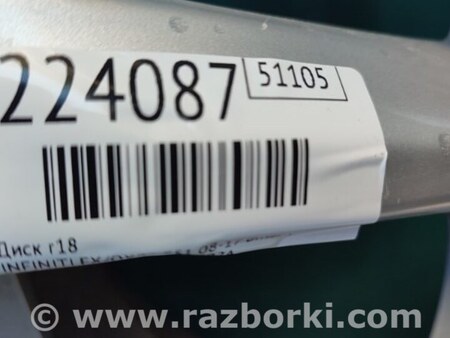 ФОТО Диск R18 для Infiniti FX/QX70 S51 (08-17) Киев