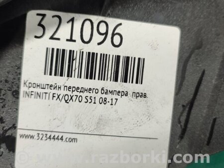 ФОТО Кронштейн бампера переднего для Infiniti FX/QX70 S51 (08-17) Киев
