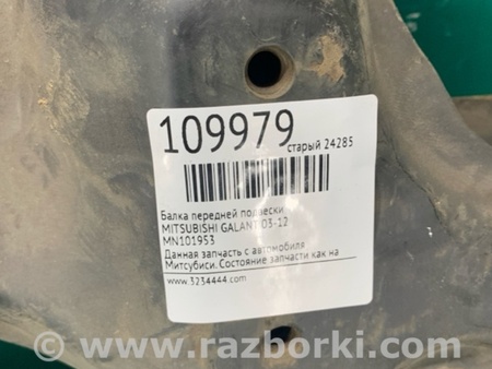 ФОТО Балка передняя для Mitsubishi Galant Киев