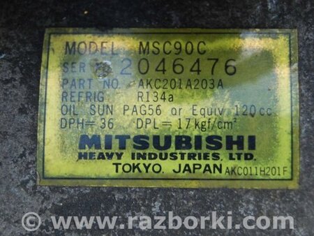 ФОТО Компрессор кондиционера для Mitsubishi Galant (97-03) Киев