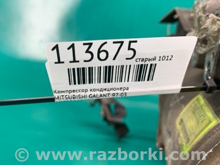 ФОТО Компрессор кондиционера для Mitsubishi Galant (97-03) Киев