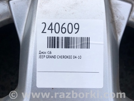 ФОТО Диск R16 для Jeep Grand Cherokee (04-10) Киев