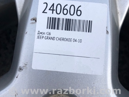 ФОТО Диск R16 для Jeep Grand Cherokee (04-10) Киев