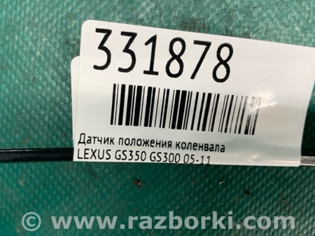 ФОТО Датчик коленвала для Lexus GS350 Киев