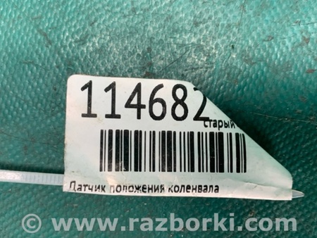 ФОТО Датчик коленвала для Lexus GS350 Киев