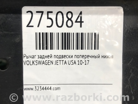 ФОТО Рычаг задний нижний поперечный для Volkswagen Jetta USA (10-17) Киев