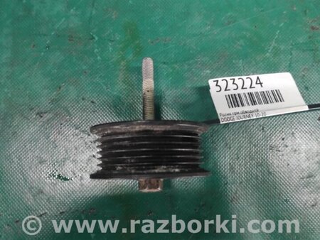 ФОТО Ролик ГРМ обводной для Dodge Journey (2011-2020) Киев