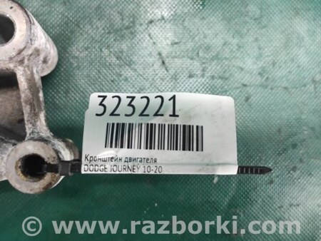 ФОТО Кронштейн крепления двигателя для Dodge Journey (2011-2020) Киев