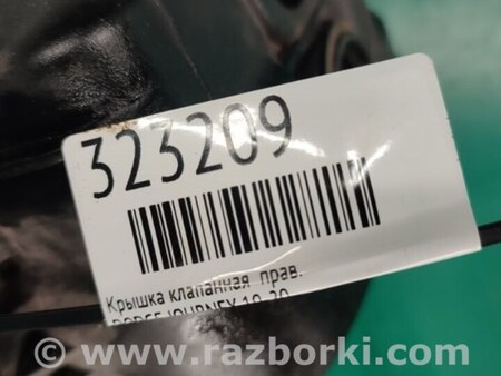 ФОТО Клапанная крышка для Dodge Journey (2011-2020) Киев