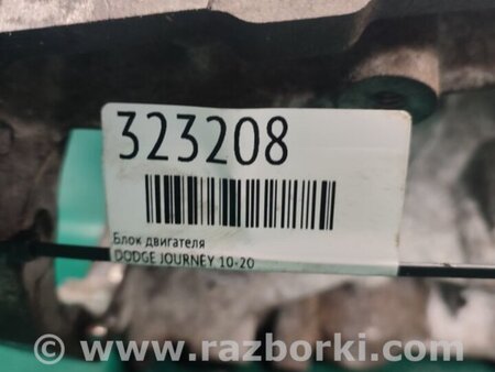 ФОТО Блок цилиндров для Dodge Journey (2011-2020) Киев