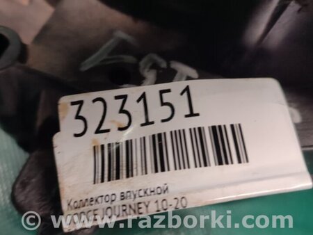 ФОТО Впускной коллектор для Dodge Journey (2011-2020) Киев