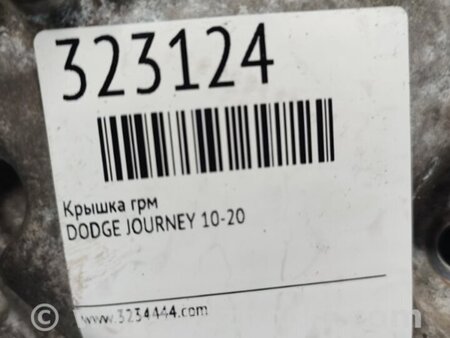 ФОТО Крышка ГРМ для Dodge Journey (2011-2020) Киев
