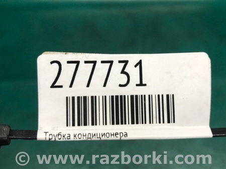 ФОТО Трубка кондиционера для Dodge Journey (2011-2020) Киев