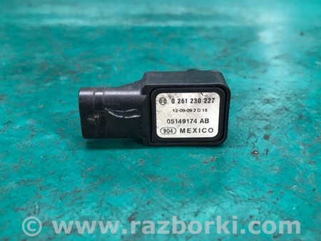 ФОТО Датчик абсолютного давления для Dodge Journey (2011-2020) Киев
