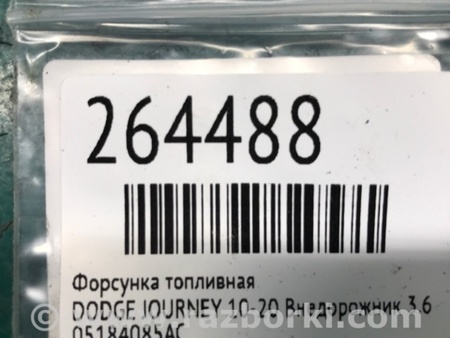 ФОТО Форсунка топливная для Dodge Journey (2011-2020) Киев