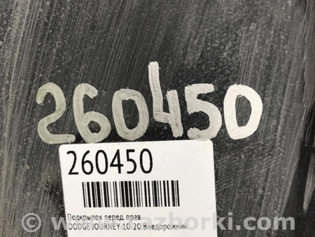 ФОТО Подкрылок для Dodge Journey (2011-2020) Киев