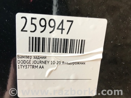 ФОТО Бампер задний для Dodge Journey (2011-2020) Киев