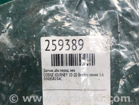 ФОТО Датчик ABS для Dodge Journey (2011-2020) Киев