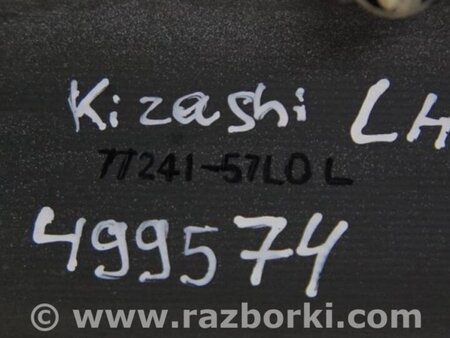 ФОТО Накладка порога наружная для Suzuki Kizashi (2009-2014) Киев
