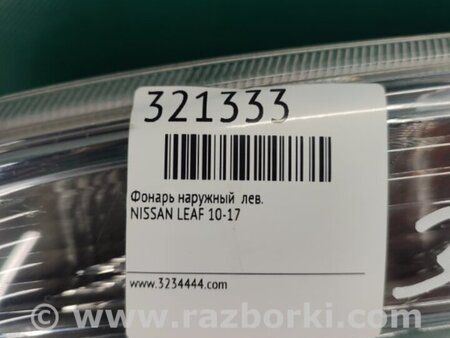 ФОТО Фонарь задний наружный для Nissan LEAF (10-17) Киев