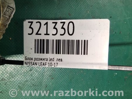 ФОТО Блок розжига LED для Nissan LEAF (10-17) Киев