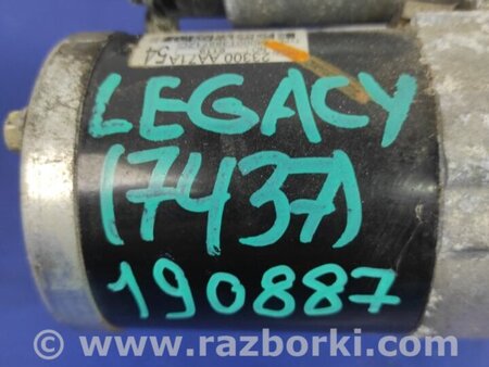 ФОТО Стартер для Subaru Legacy BN Киев