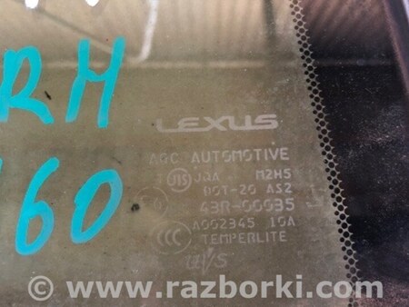 ФОТО Стекло двери глухое для Lexus LS460 (06-12) Киев