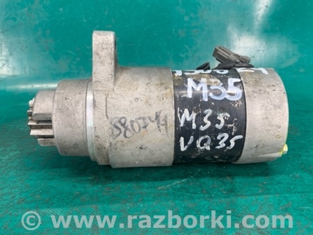 ФОТО Стартер для Infiniti M25/M37/M56/Q70/M35H Киев