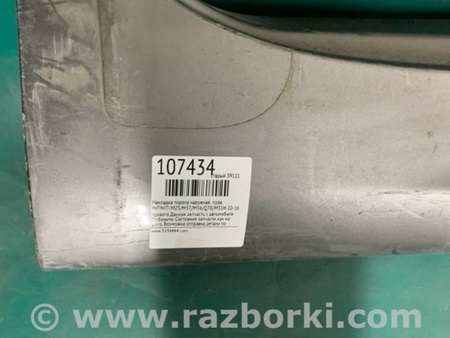 ФОТО Накладка порога наружная для Infiniti M25/M37/M56/Q70/M35H Киев