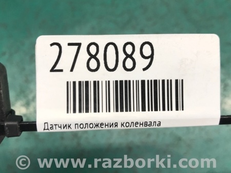 ФОТО Датчик коленвала для Nissan Maxima A33 Киев