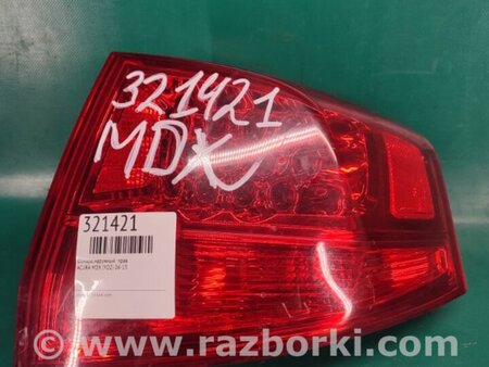 ФОТО Фонарь задний наружный для Acura MDX YD2 (2006-2012) Киев