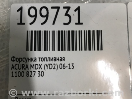 ФОТО Форсунка топливная для Acura MDX YD2 (2006-2012) Киев