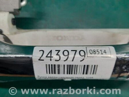 ФОТО Ручка двери для Acura MDX YD3 (06.2013-05.2020) Киев