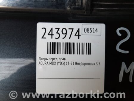 ФОТО Дверь для Acura MDX YD3 (06.2013-05.2020) Киев