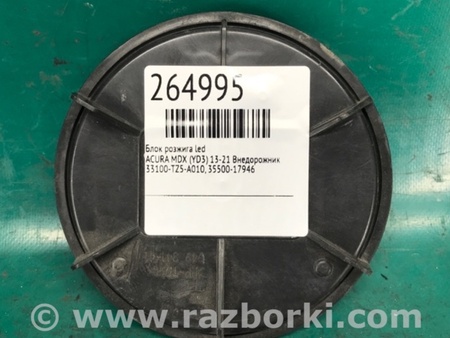 ФОТО Блок розжига LED для Acura MDX YD3 (06.2013-05.2020) Киев